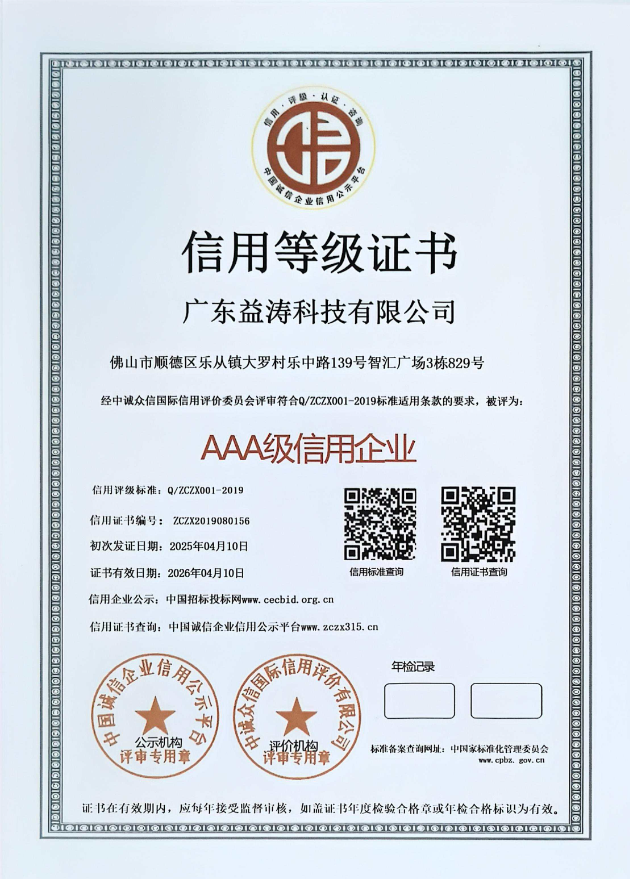 龙游荣誉证书