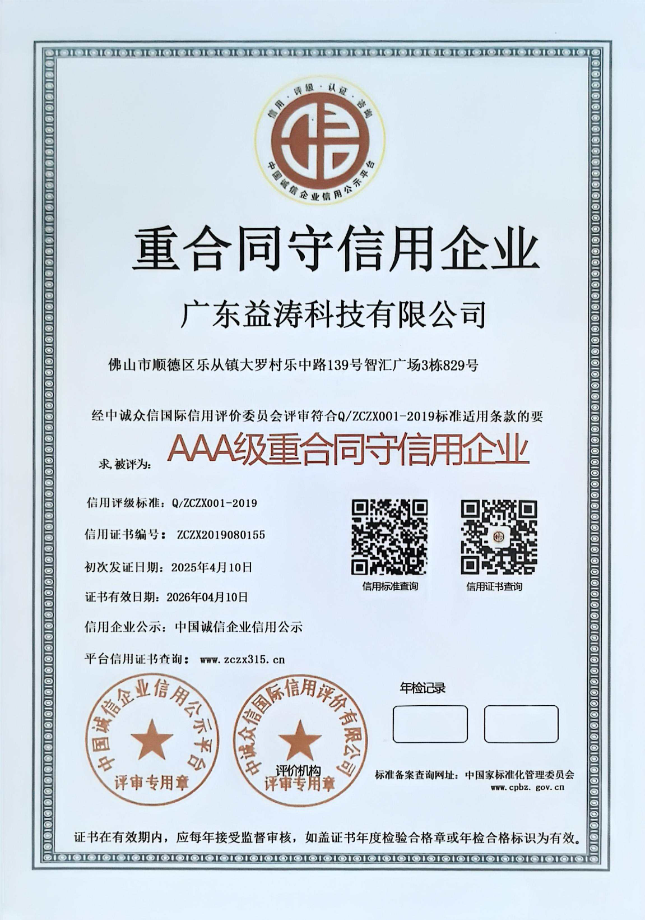 龙游荣誉证书