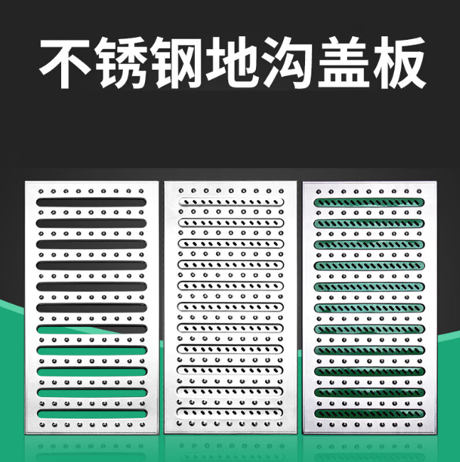 龙游不锈钢沟盖板展示