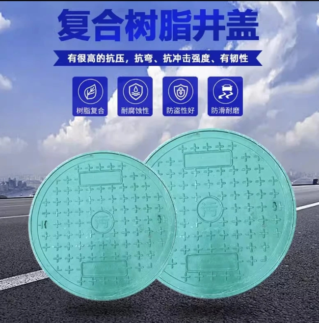 龙游树脂复合圆井展示